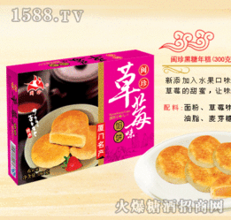 闽珍馅饼 产品 产品介绍 最新产品信息